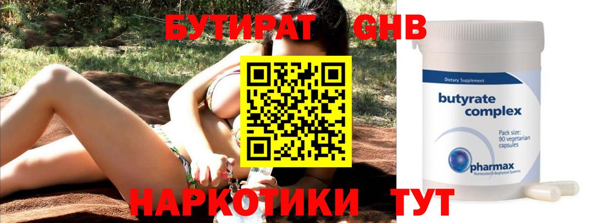 Павловский Посад  Бутират  Вход с VPN  Бутират 1.4BDO 
