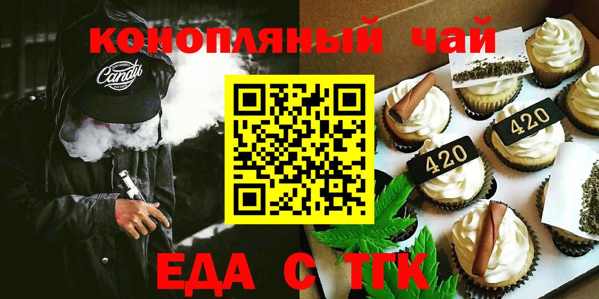 Canna-Cookies конопля Павловский Посад