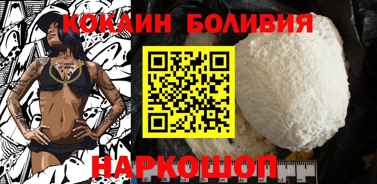 Cocaine 97%  Вход с VPN  КОКАИН 99%  Павловский Посад 