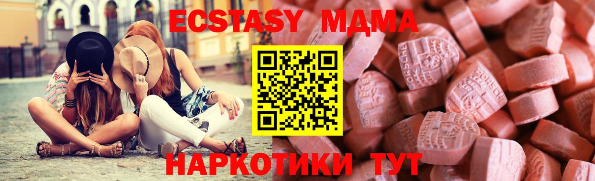 Экстази таблы  ЭКСТАЗИ диски  Ecstasy  Вход с VPN  Павловский Посад 