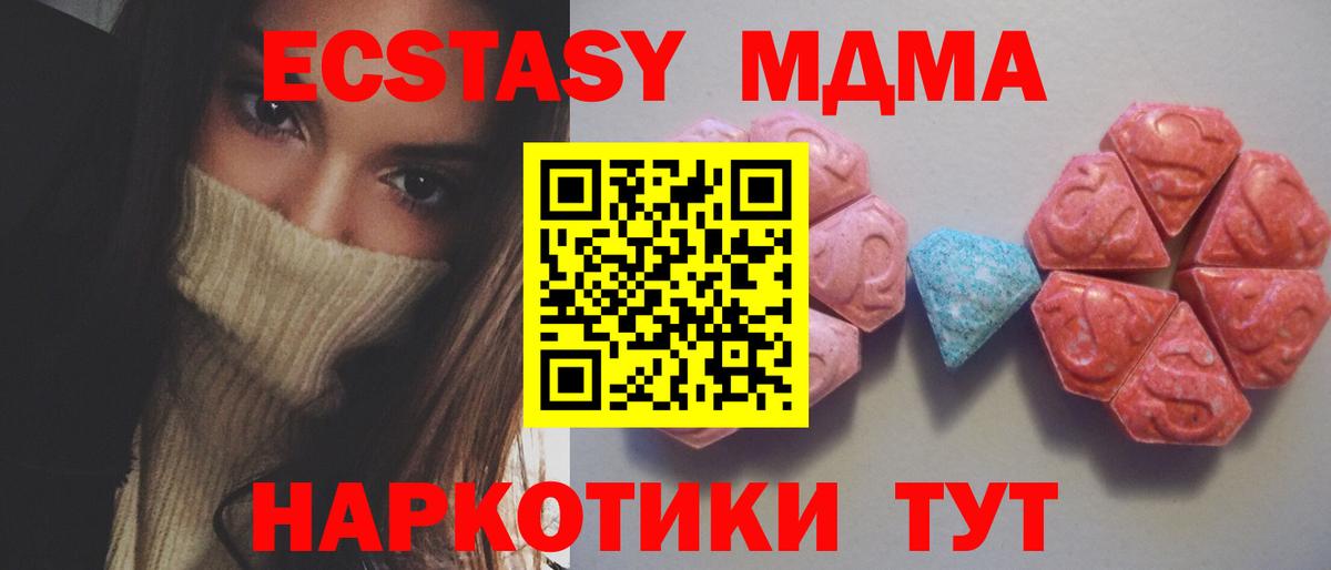 ЭКСТАЗИ MDMA Павловский Посад