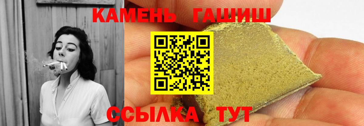 ГАШИШ 40% ТГК Павловский Посад