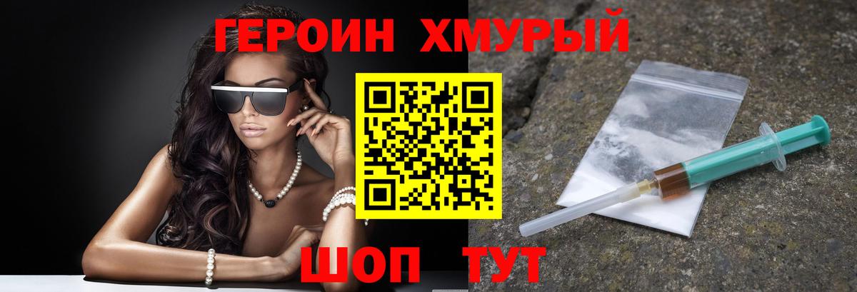 Павловский Посад  ГЕРОИН  Вход с VPN  Героин Афган 