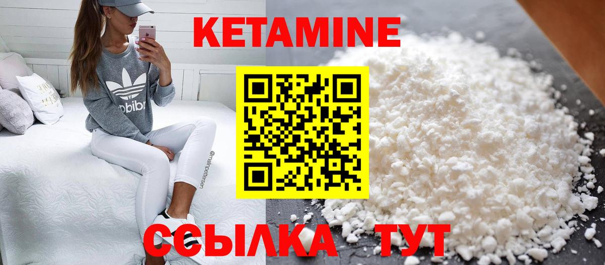 КЕТАМИН ketamine  Вход с VPN  Павловский Посад 