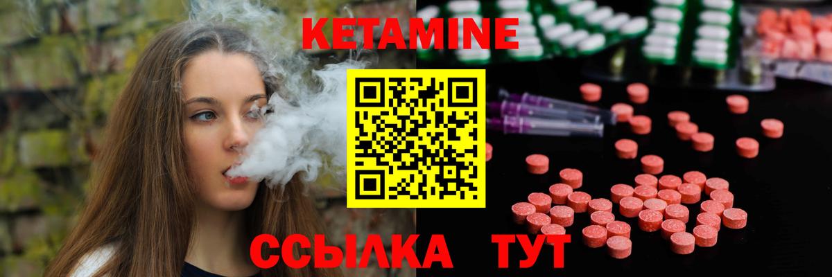 КЕТАМИН VHQ Павловский Посад