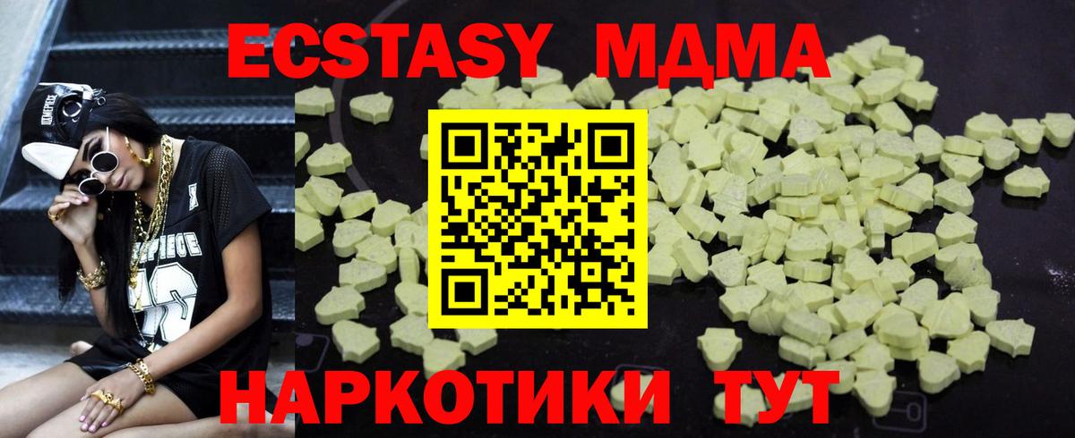 Павловский Посад  MDMA молли  Вход с VPN  MDMA молли 