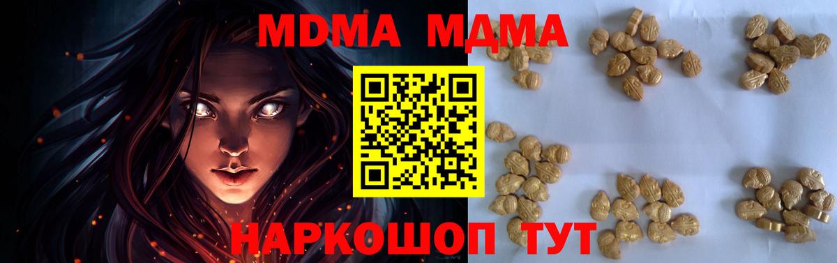 MDMA молли Павловский Посад