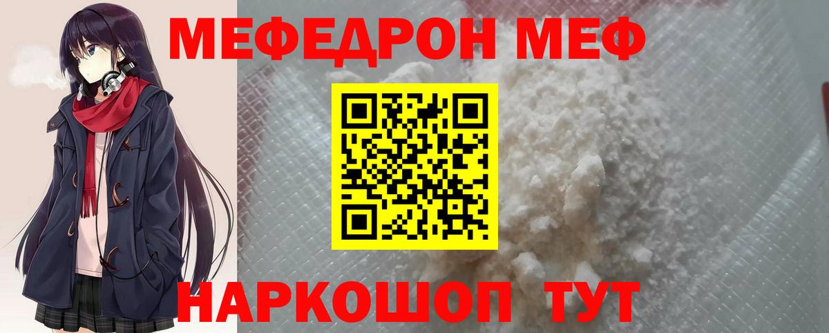Меф  Павловский Посад