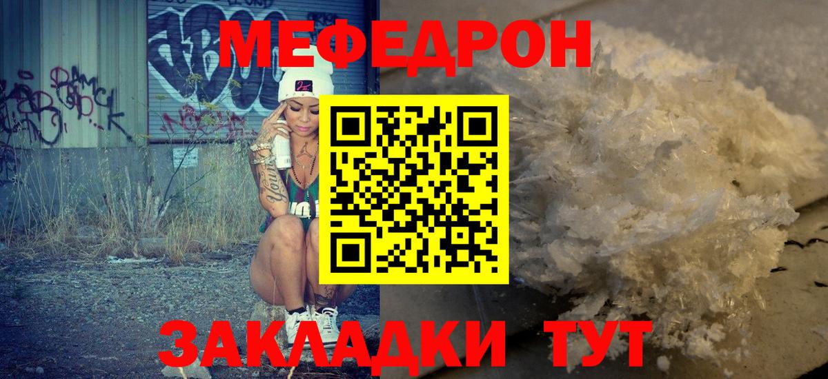 МЯУ-МЯУ VHQ  Вход с VPN  Меф  блэк спрут рабочий сайт  МЯУ-МЯУ VHQ  МЯУ-МЯУ  Павловский Посад 