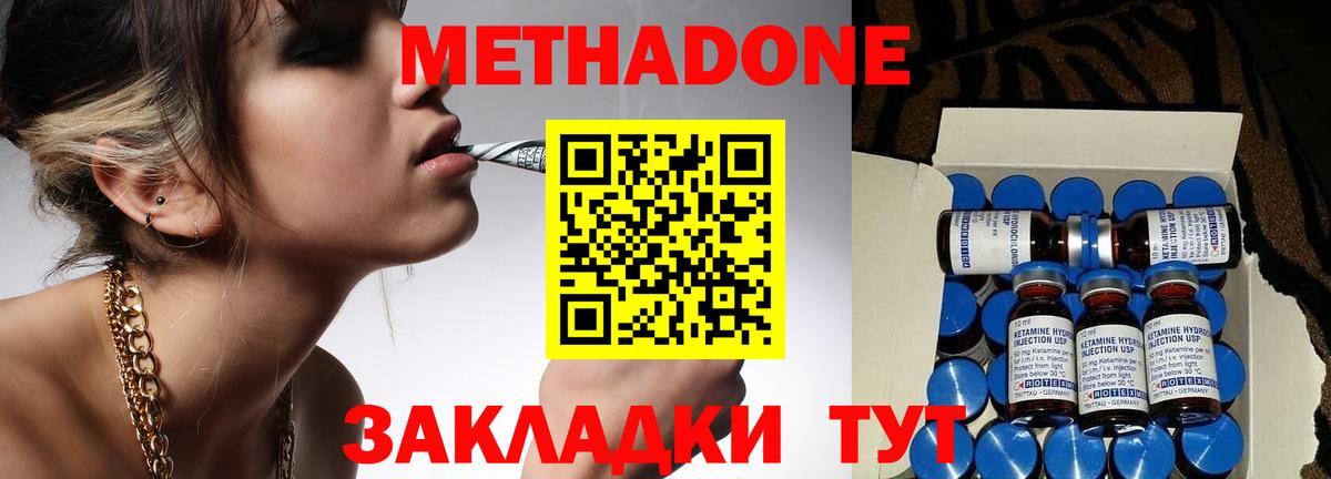МЕТАДОН мёд  blacksprut вход  Павловский Посад  Вход с VPN 