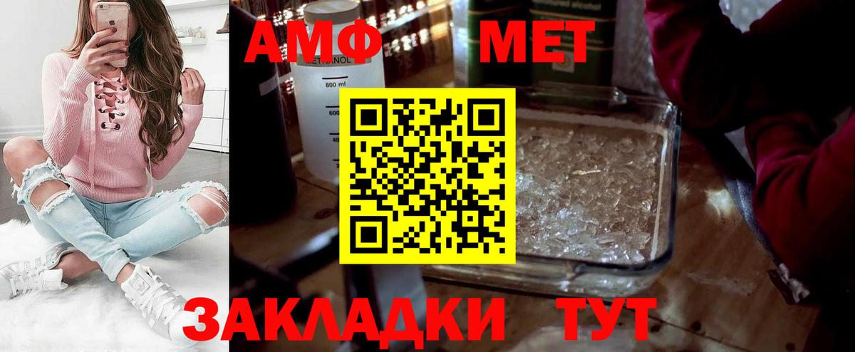 Метамфетамин Methamphetamine Павловский Посад