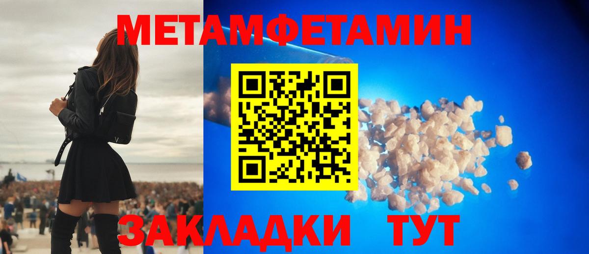 Павловский Посад  Первитин Декстрометамфетамин 99.9%  Вход с VPN 