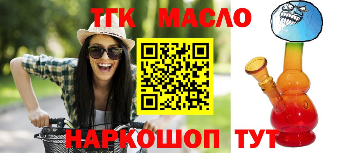 ТГК концентрат  Вход с VPN  Павловский Посад  ТГК вейп 