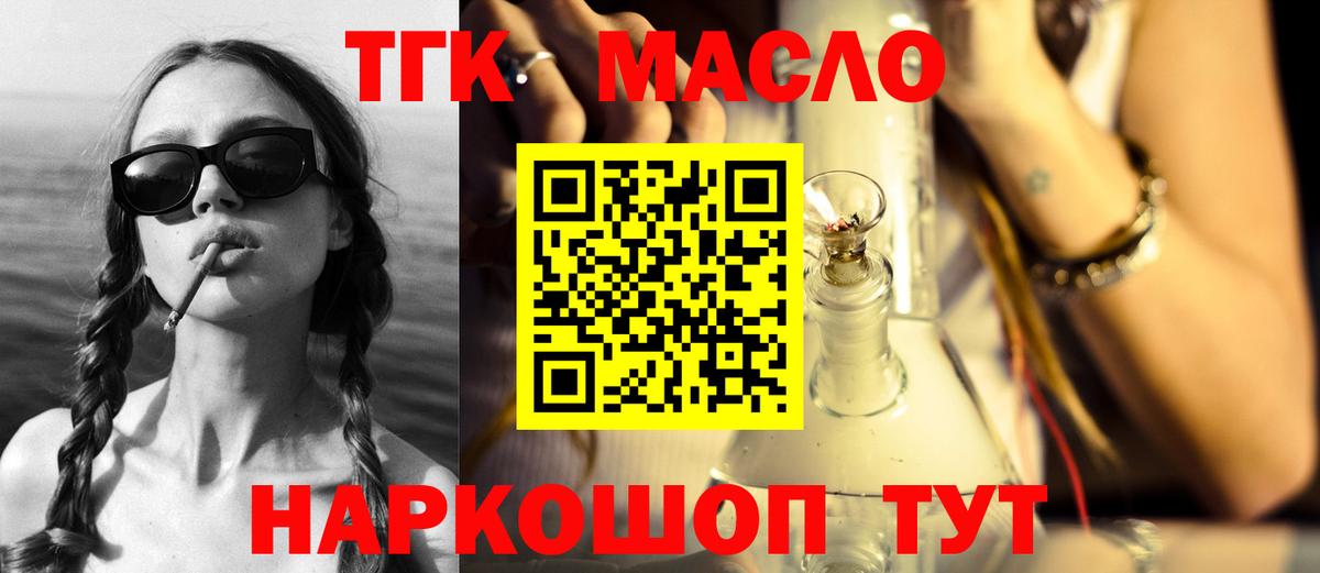Дистиллят ТГК жижа Павловский Посад