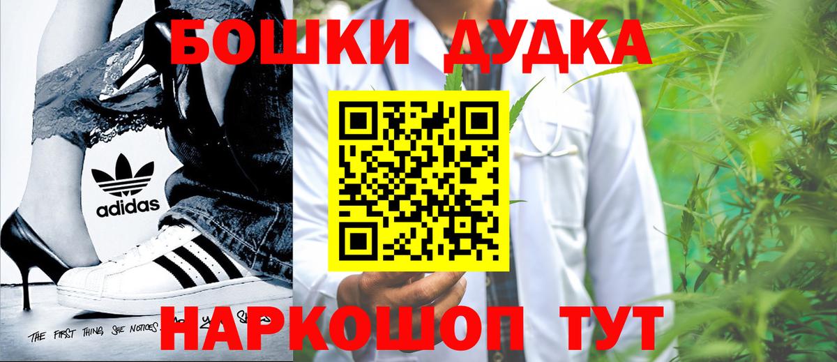 МАРИХУАНА THC 21% Павловский Посад